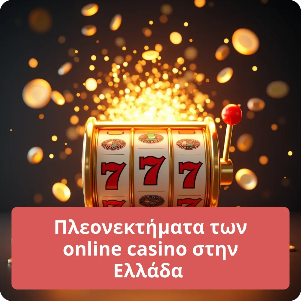 Πλεονεκτήματα των online casino στην Ελλάδα – βασικά οφέλη Πλεονεκτήματα των online casino στην Ελλάδα