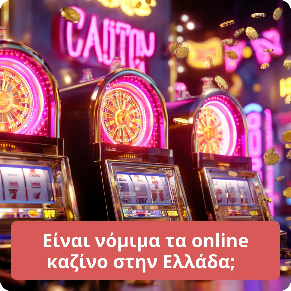 Είναι νόμιμα τα online καζίνο στην Ελλάδα; – απάντηση Είναι νόμιμα τα online καζίνο στην Ελλάδα;