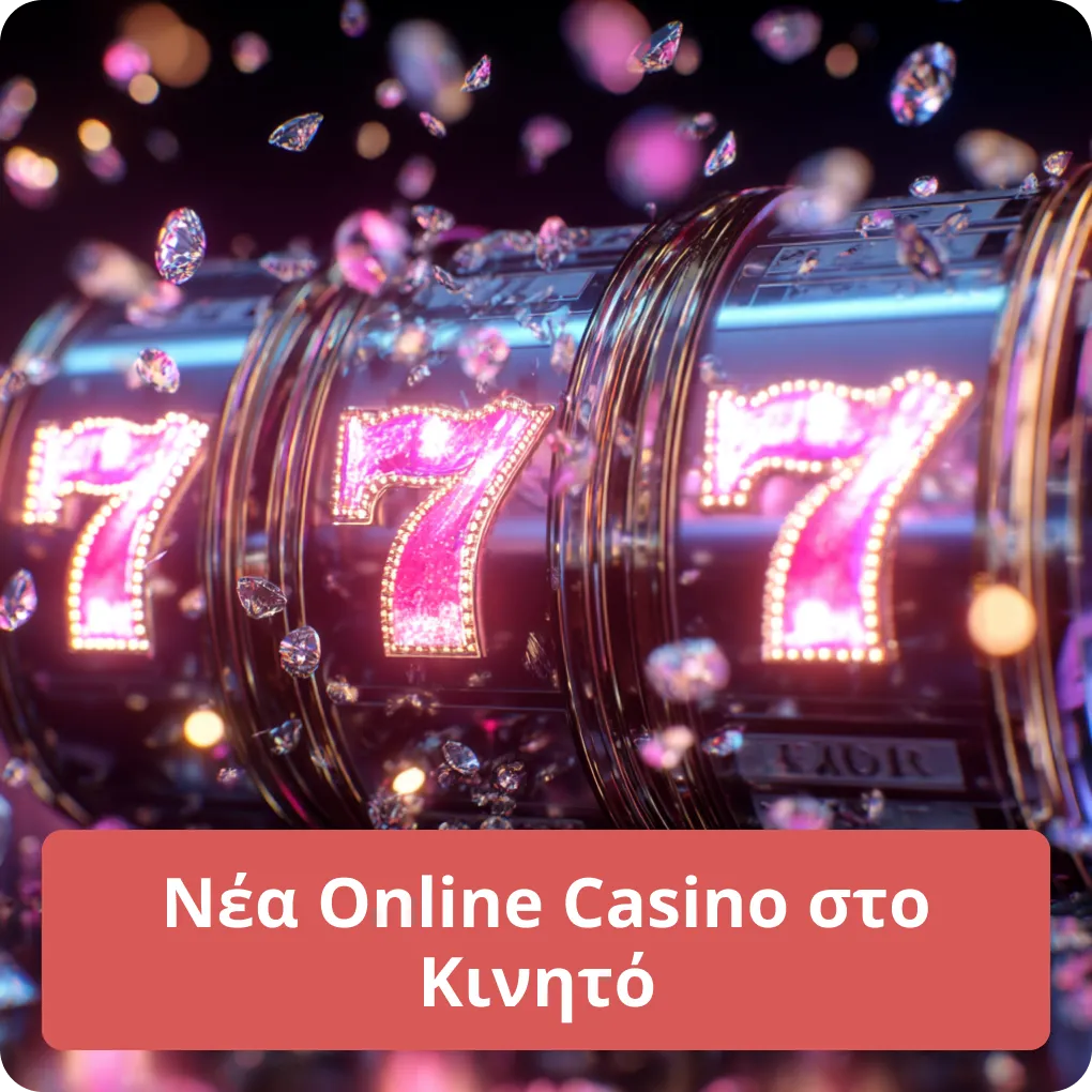 Νέα Online Casino στο Κινητό – εμπειρία Νέα Online Casino στο Κινητό