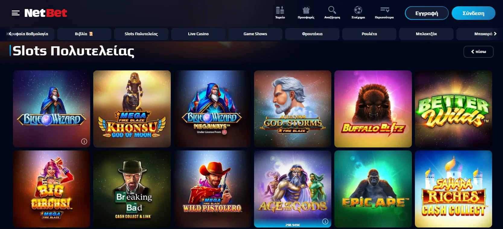 Καλύτερα ελληνικά online casino — Αξιολογήσεις και γνώμες; Καλύτερα ελληνικά online casino — Αξιολογήσεις