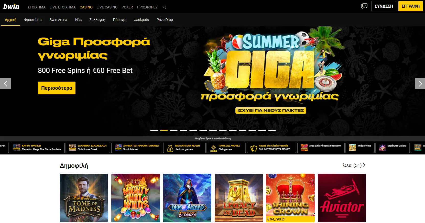 Γιατί να επιλέξετε ένα ελληνικό online casino – βασικοί λόγοι Γιατί να επιλέξετε ένα ελληνικό online casino
