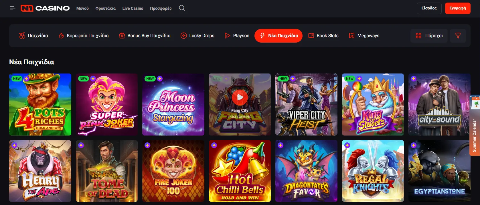 Τα πιο δημοφιλή παιχνίδια σε casino online Greece – καλύτερες επιλογές Τα πιο δημοφιλή παιχνίδια σε casino online Greece