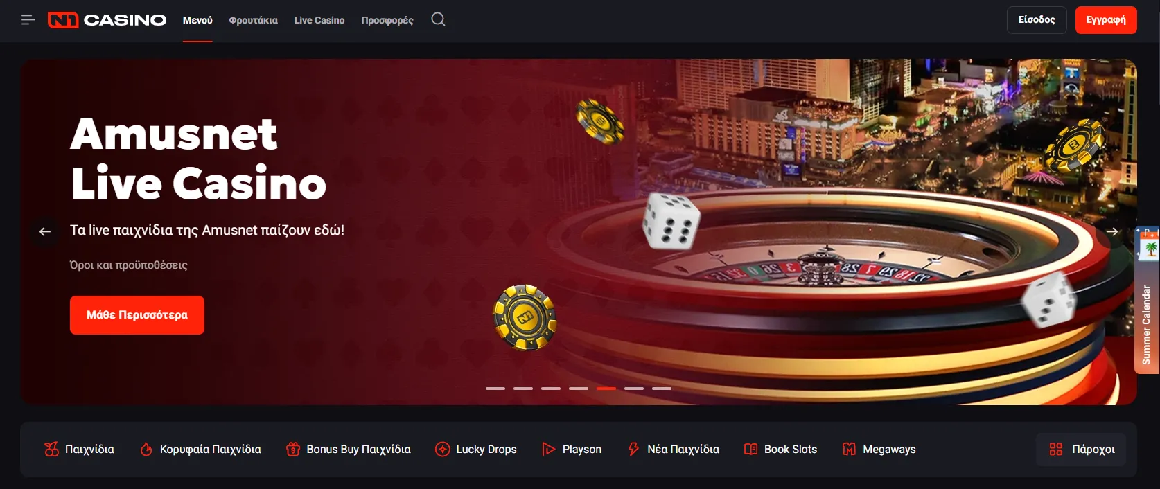 Πλεονεκτήματα των online casino στην Ελλάδα – τι να γνωρίζετε Πλεονεκτήματα των online casino στην Ελλάδα